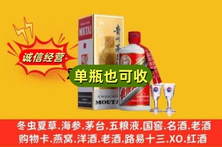 天涯区回收茅台酒