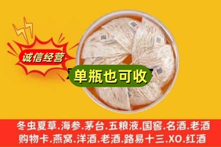 天涯区回收燕窝