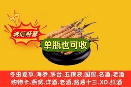 天涯区回收虫草