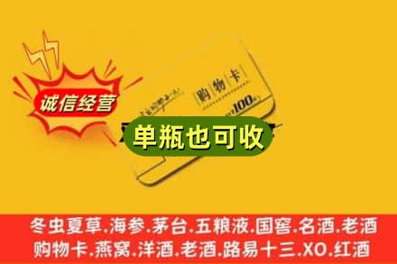 天涯区回收购物卡