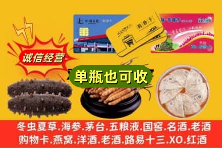 天涯区回收礼品