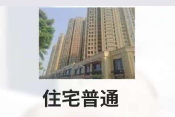 天涯区住宅抵押