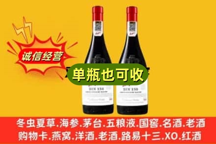 天涯区名酒回收奔富红酒.jpg