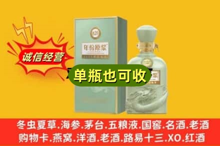 天涯区诚信回收古井贡酒