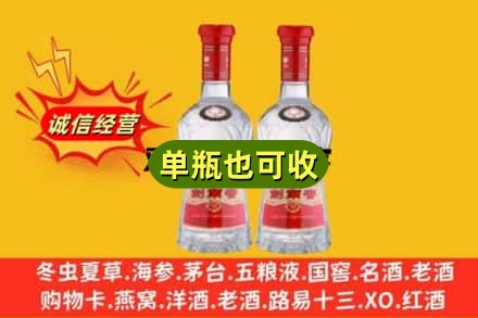 天涯区诚信回收剑南春