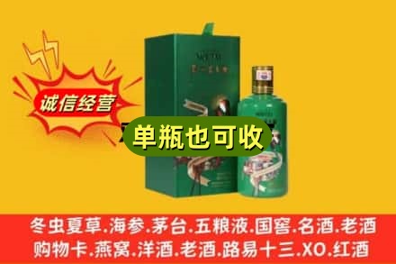 天涯区诚信回收出口茅台酒