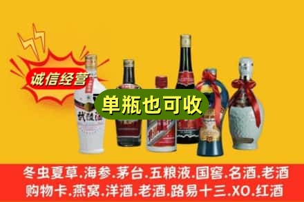 天涯区回收名酒
