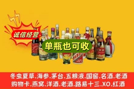 天涯区回收老酒
