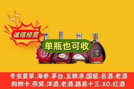 天涯区回收洋酒