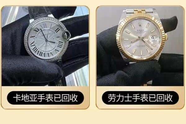 天涯区回收手表